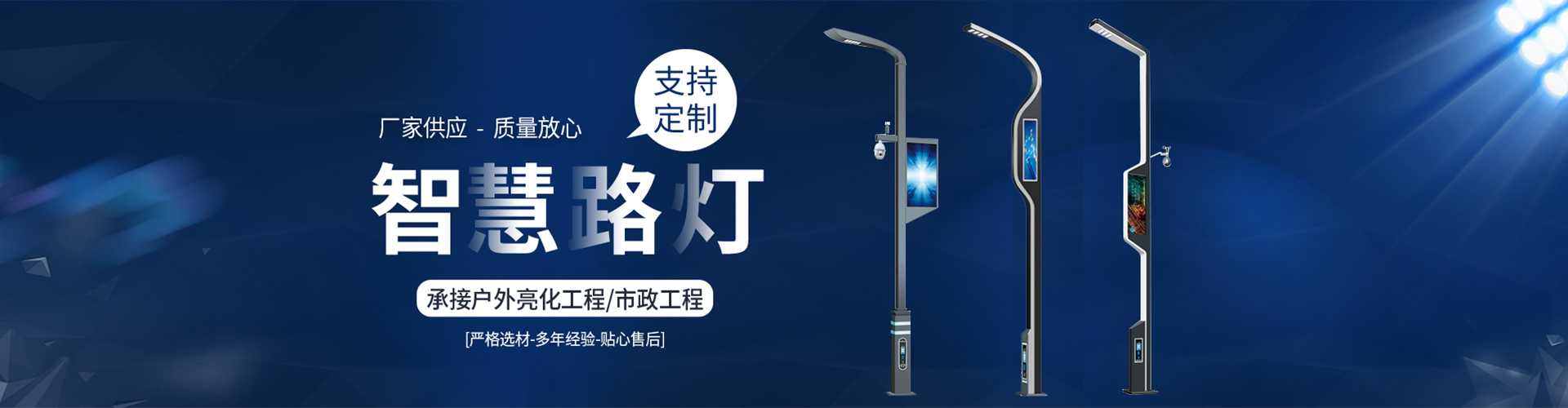 连南县太阳能路灯定制厂家