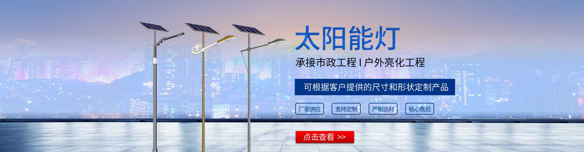 连南县太阳能路灯哪家好